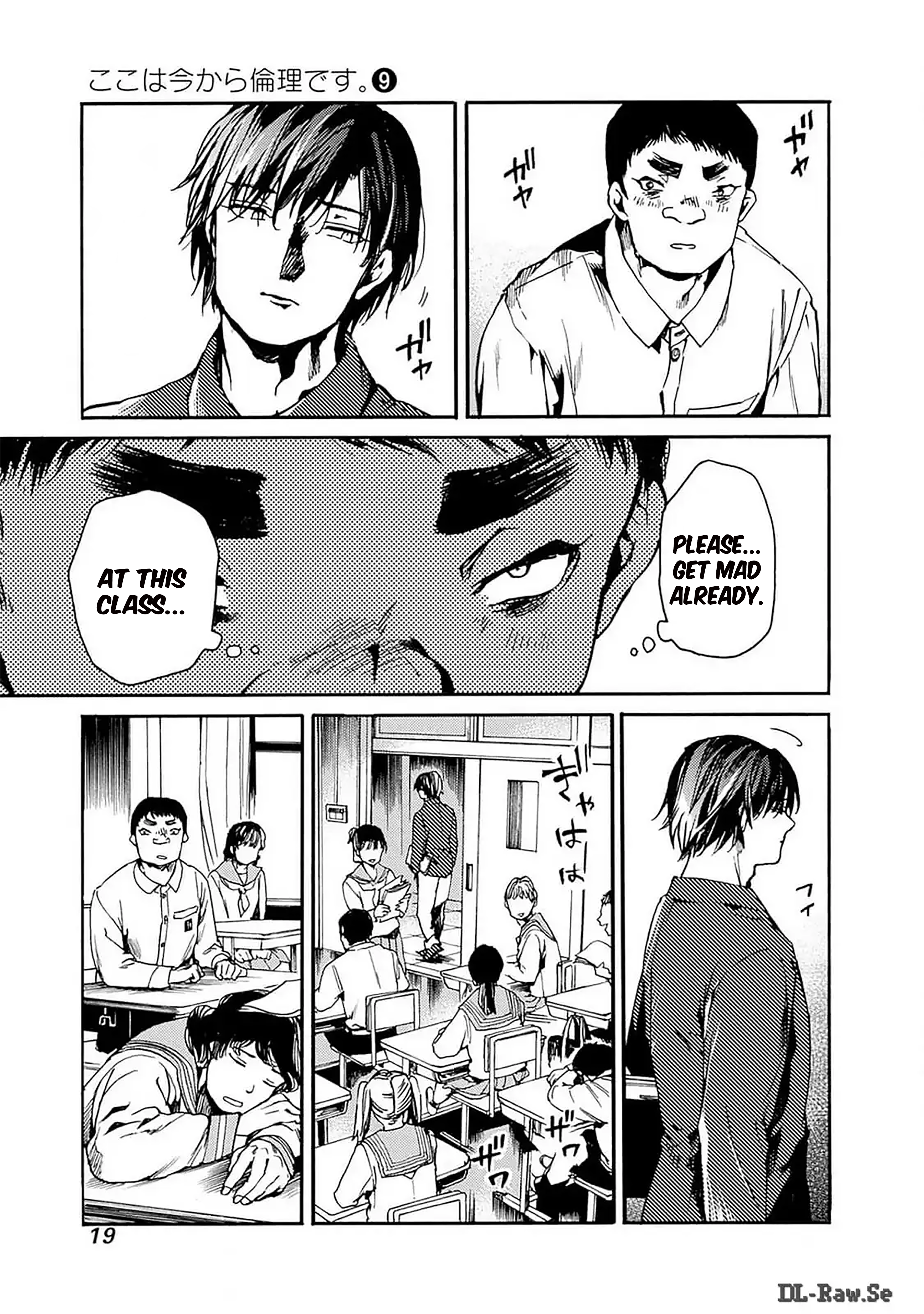 Koko wa Ima kara Rinri desu. LUNCH ON THE 4TH FLOOR 第18页