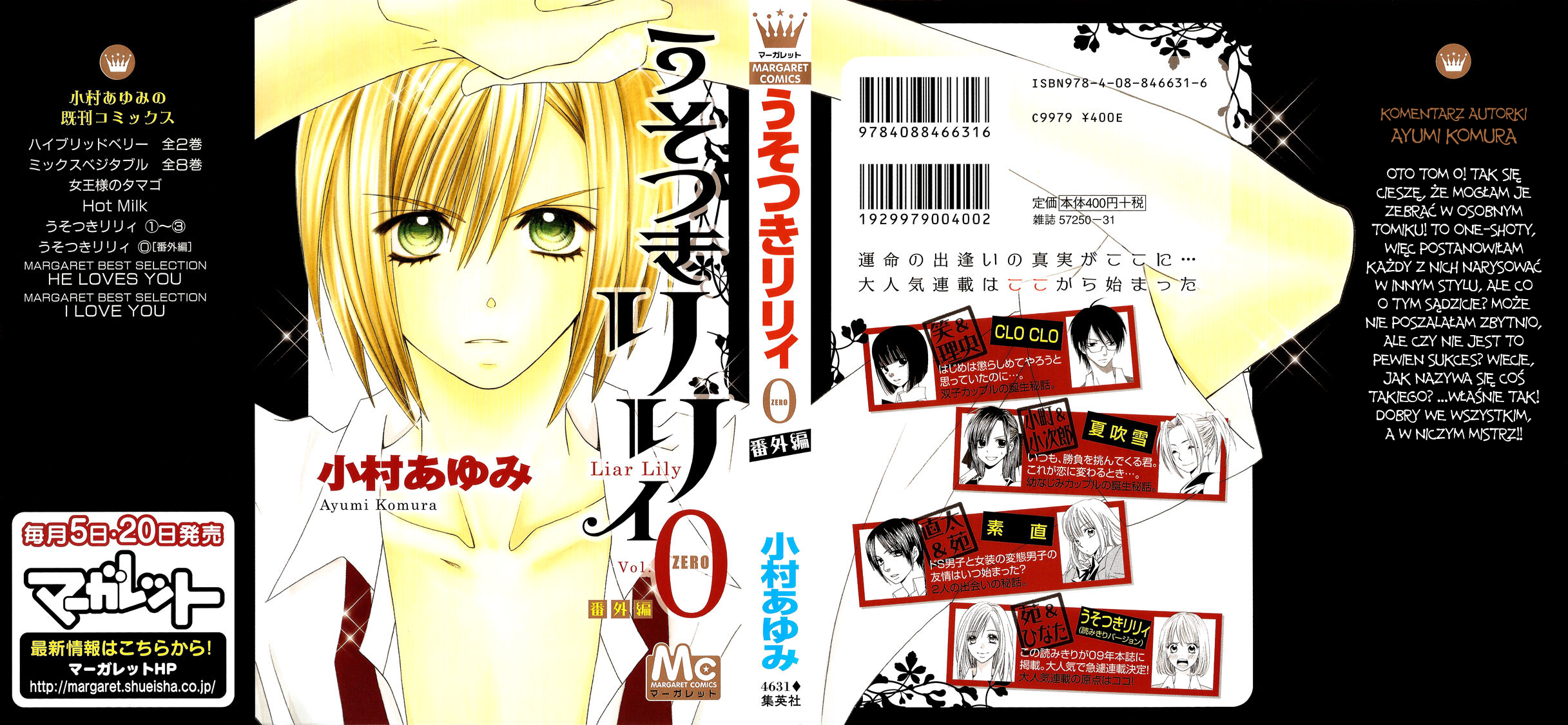 Usotsuki Lily Usotsuki Lily - one-shot 第2页