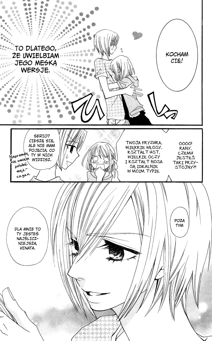 Usotsuki Lily Usotsuki Lily - one-shot 第12页