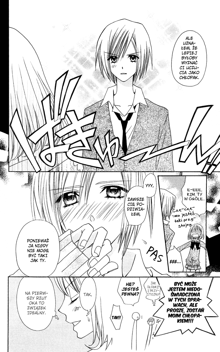 Usotsuki Lily Usotsuki Lily - one-shot 第15页