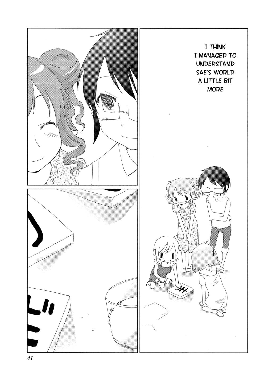 Hidamari Sketch Story Anthology Comic On One Holiday 第7页