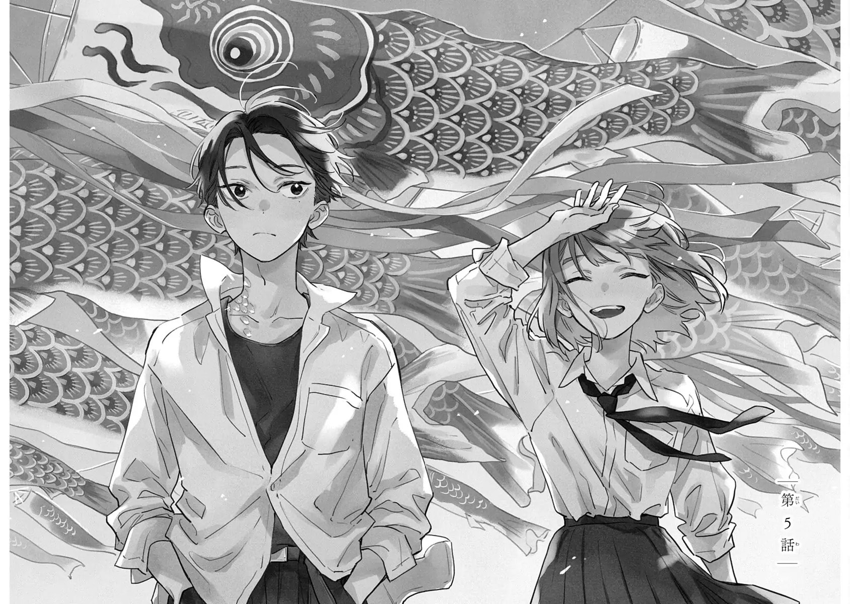 Shiokaze to Ryuu no Sumika Volume Version 第1页