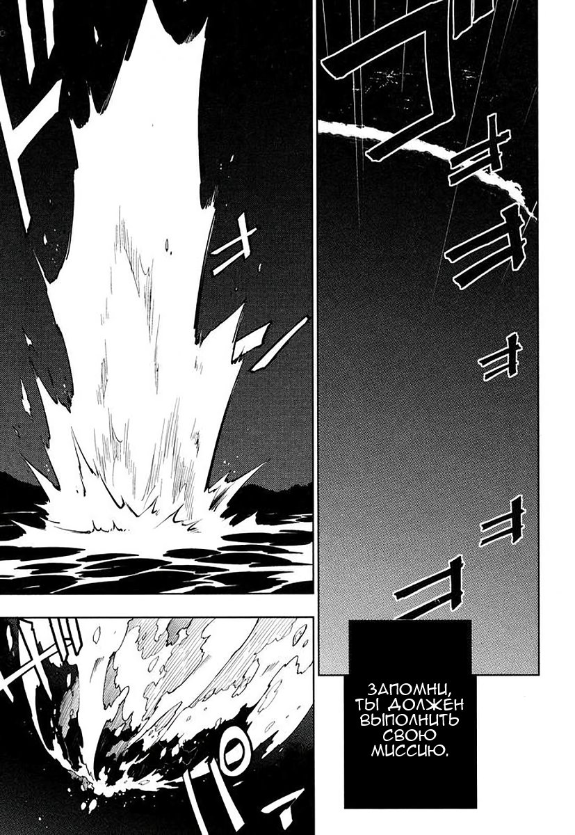 Full Metal Daemon Muramasa: The Demon World Vol. 1 Ch. 4 第26页