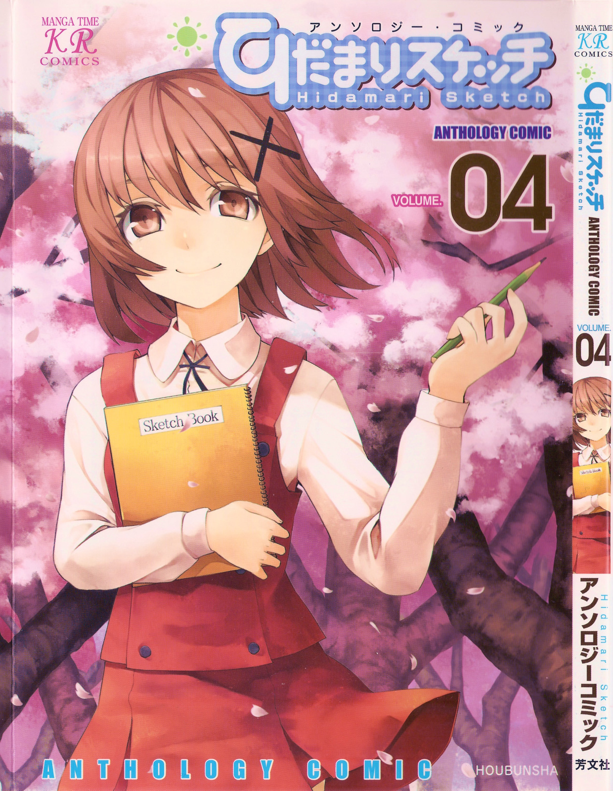 Hidamari Sketch Anthology Comic Silent Sketch 第1页