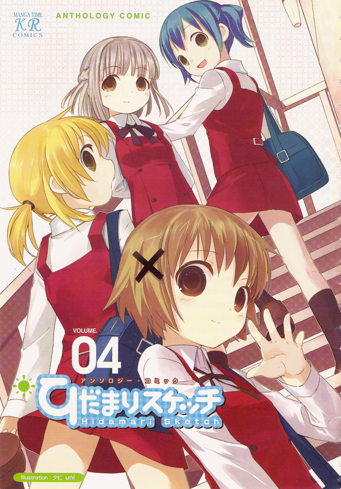 Hidamari Sketch Anthology Comic Silent Sketch 第6页