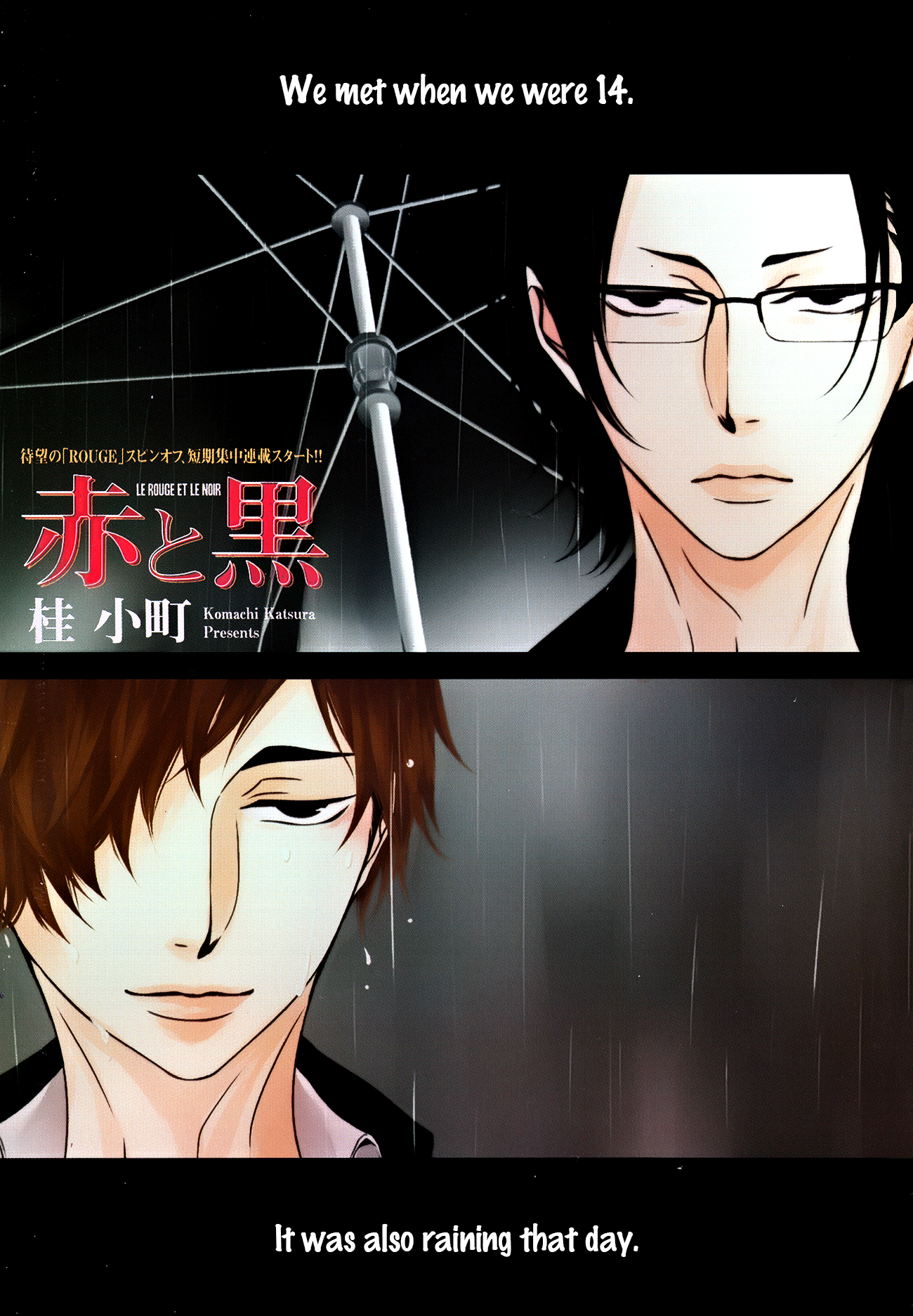 Aka to Kuro Vol. 1 Ch. 1 第2页