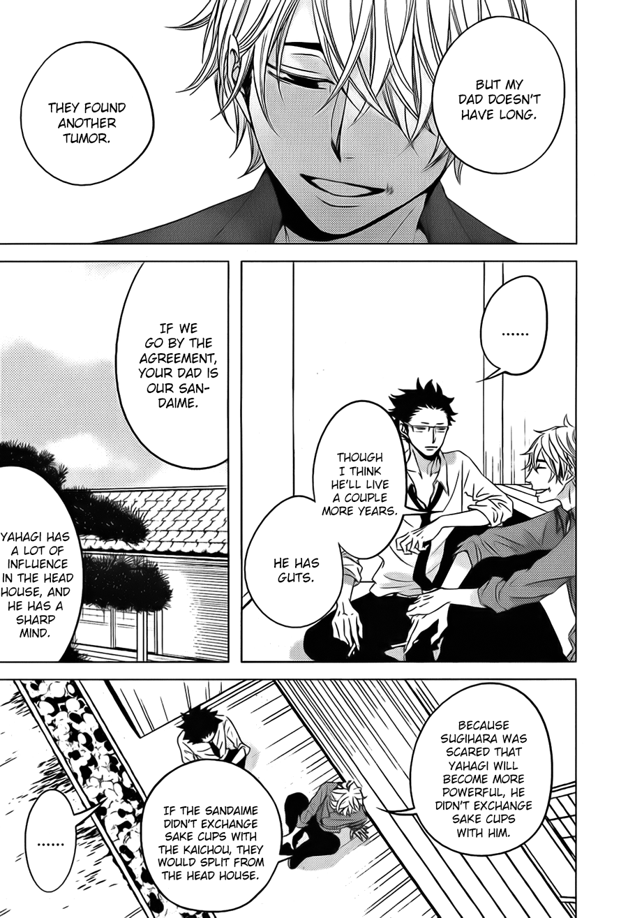 Aka to Kuro Vol. 1 Ch. 1 第15页