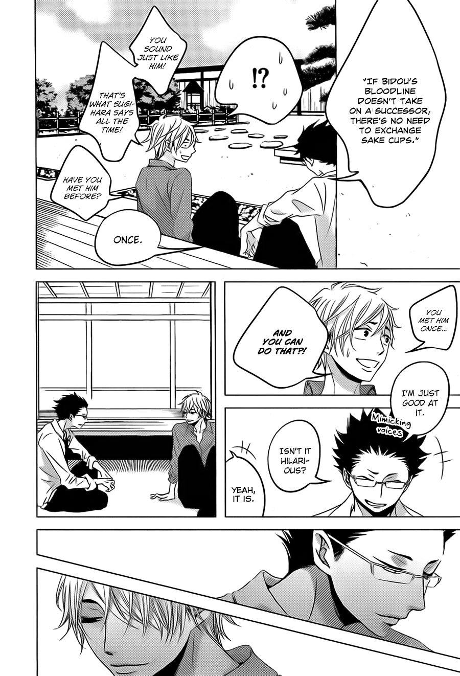 Aka to Kuro Vol. 1 Ch. 1 第16页