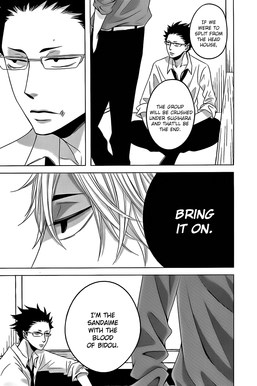 Aka to Kuro Vol. 1 Ch. 1 第17页
