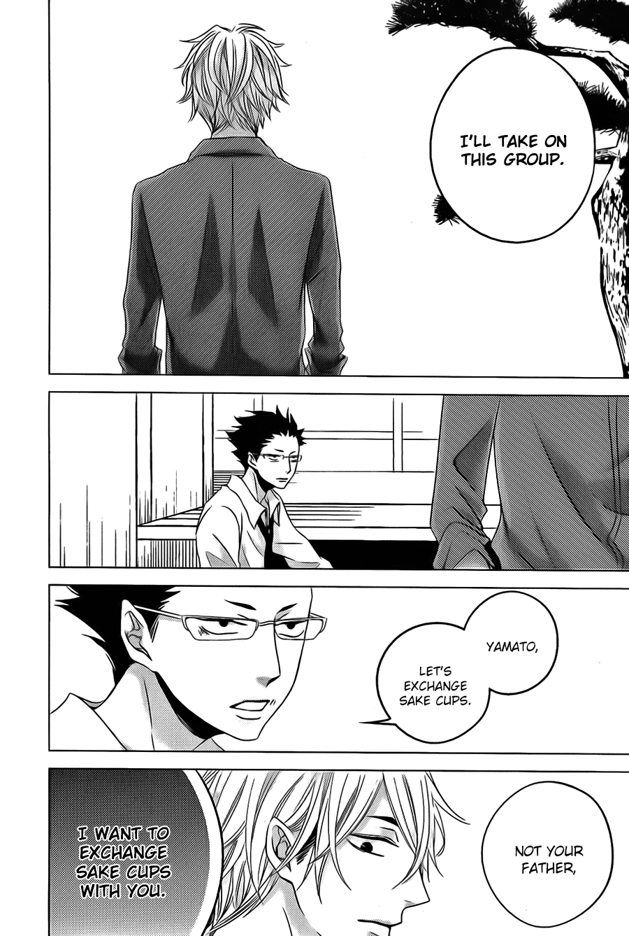 Aka to Kuro Vol. 1 Ch. 1 第18页