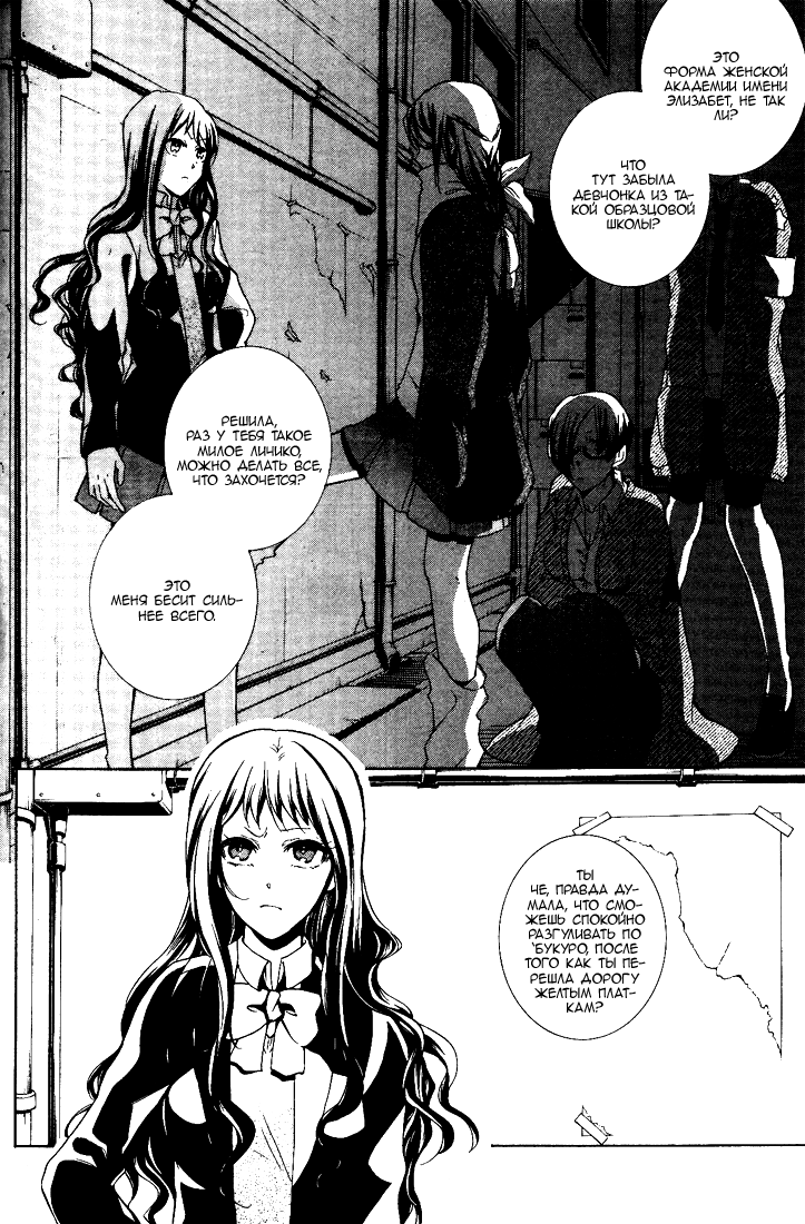 Durarara!! 3 Way Standoff -Alley- Vol. 1 Ch. 2 第15页