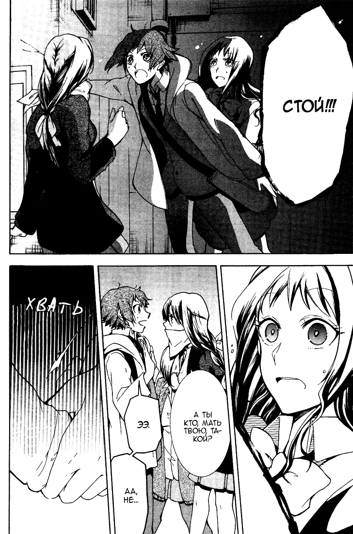 Durarara!! 3 Way Standoff -Alley- Vol. 1 Ch. 2 第17页