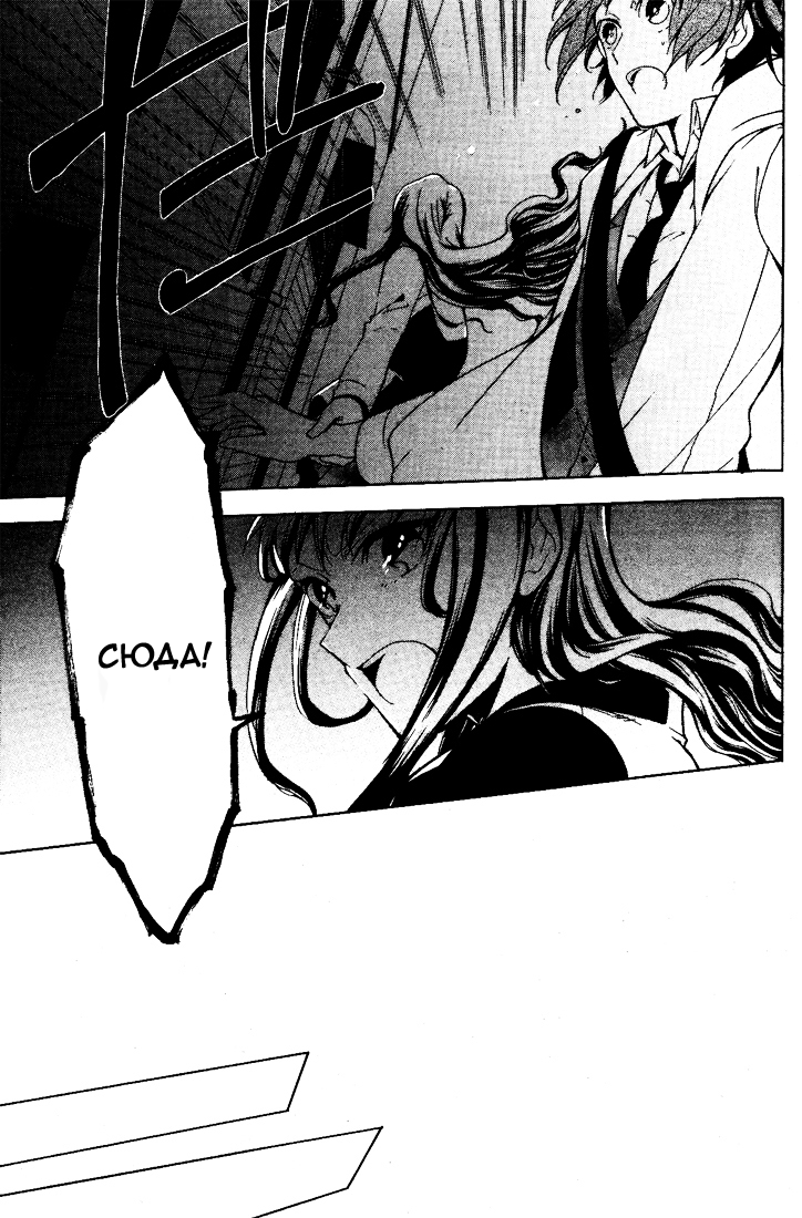 Durarara!! 3 Way Standoff -Alley- Vol. 1 Ch. 2 第18页
