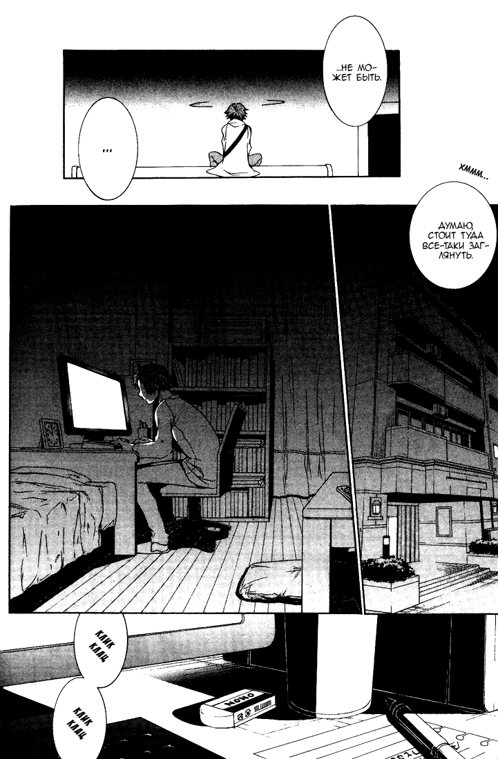 Durarara!! 3 Way Standoff -Alley- Vol. 1 Ch. 2 第23页