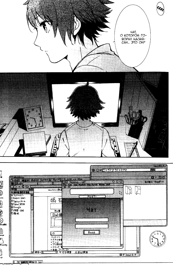 Durarara!! 3 Way Standoff -Alley- Vol. 1 Ch. 2 第24页