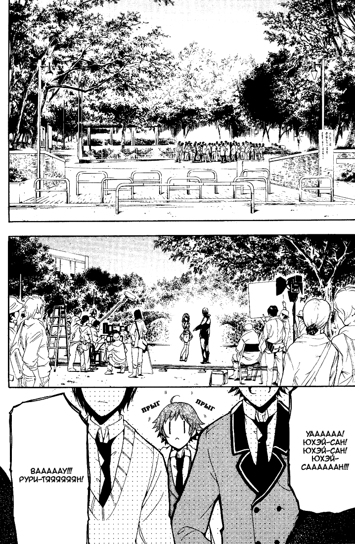 Durarara!! 3 Way Standoff -Alley- Vol. 1 Ch. 2 第5页