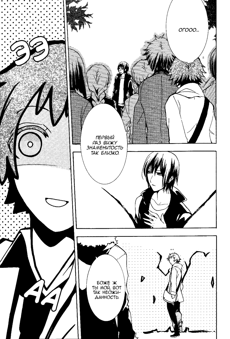 Durarara!! 3 Way Standoff -Alley- Vol. 1 Ch. 2 第6页