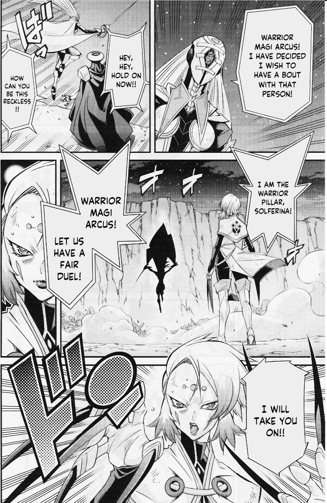 Yu-Gi-Oh OCG STORIES Fierce Battle 第20页