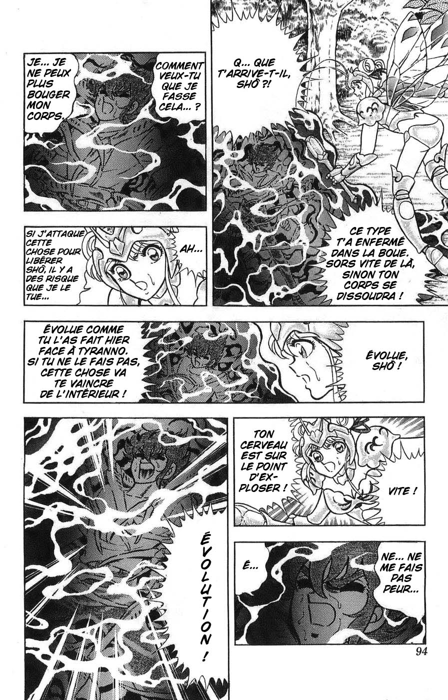 Silent Knight Sho L'âme du Brillant Shelter 第26页