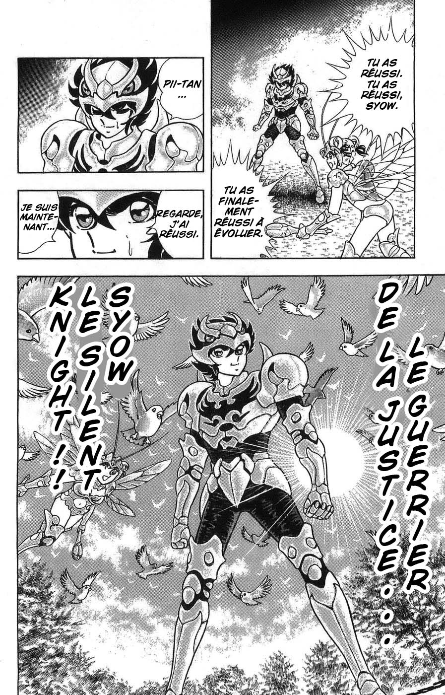 Silent Knight Sho L'âme du Brillant Shelter 第35页