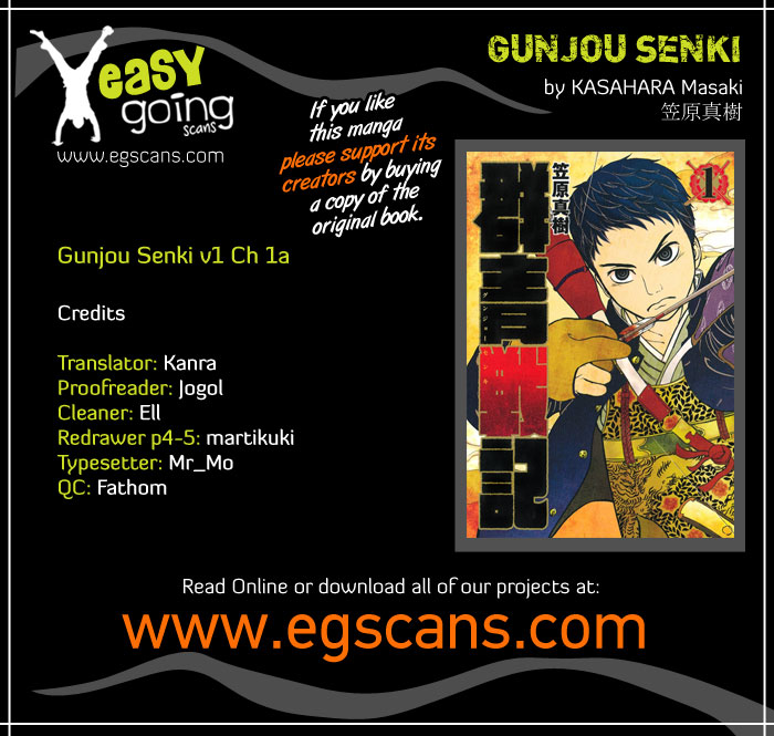 Gunjou Senki 第1页