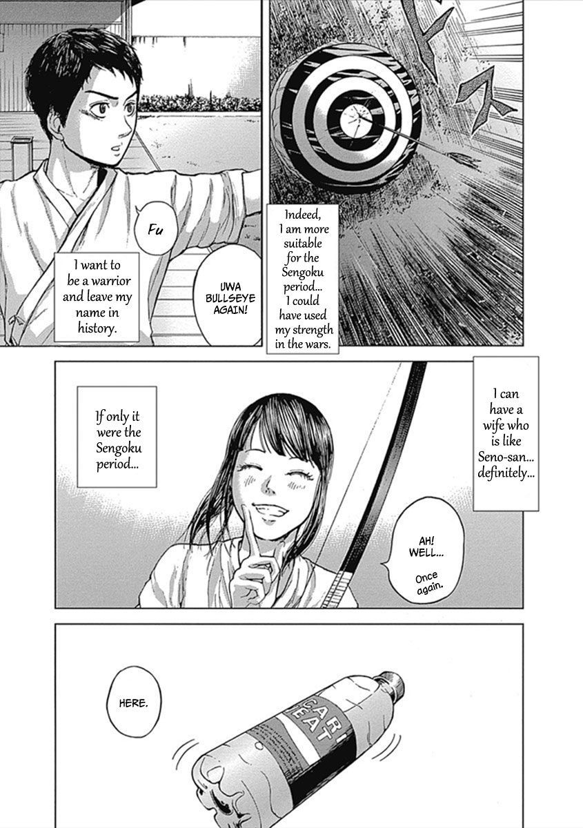 Gunjou Senki Omen After School 第17页