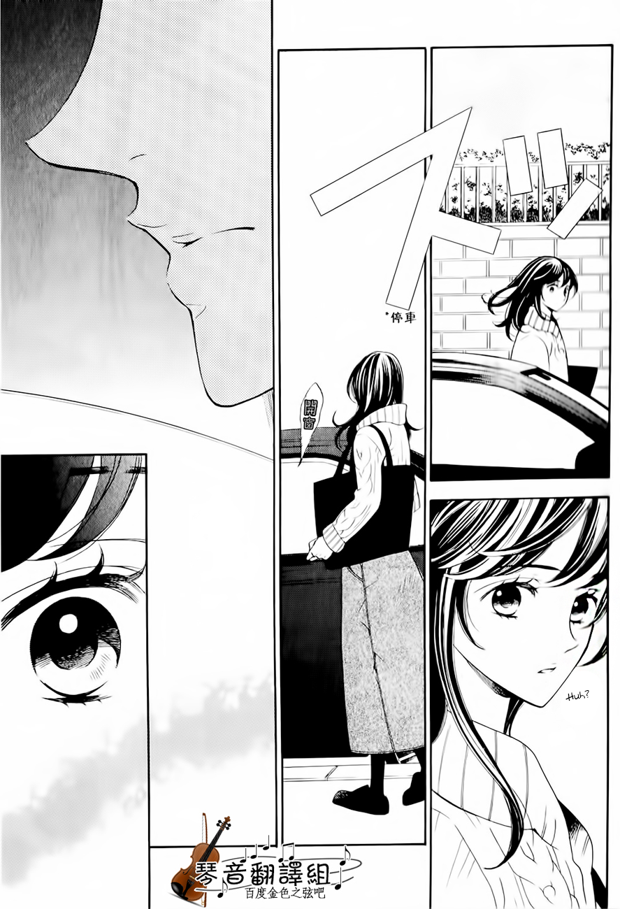 Kiniro no Corda - Daigakusei Hen Vol. 1 Ch. 2 第14页