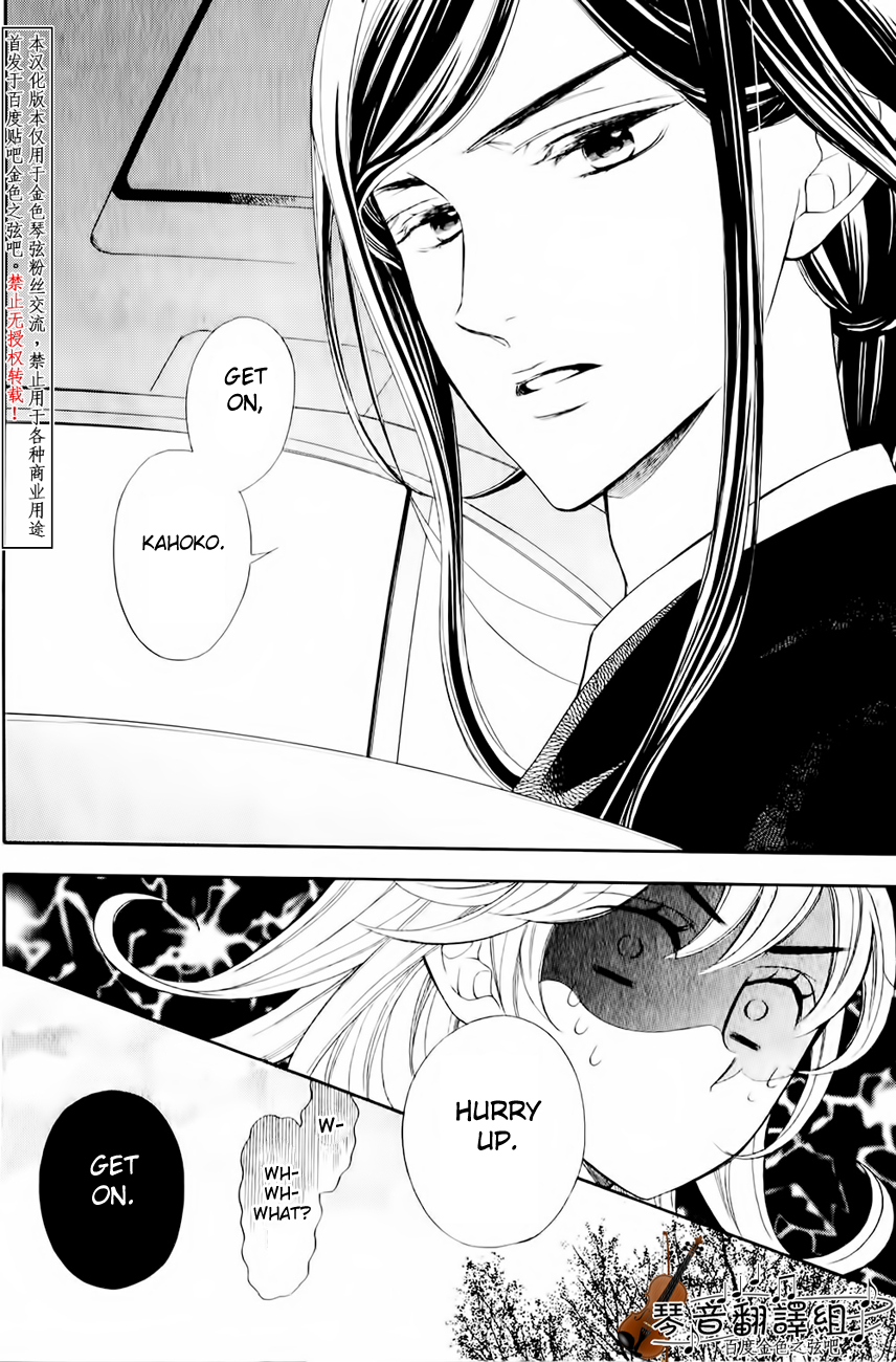 Kiniro no Corda - Daigakusei Hen Vol. 1 Ch. 2 第15页