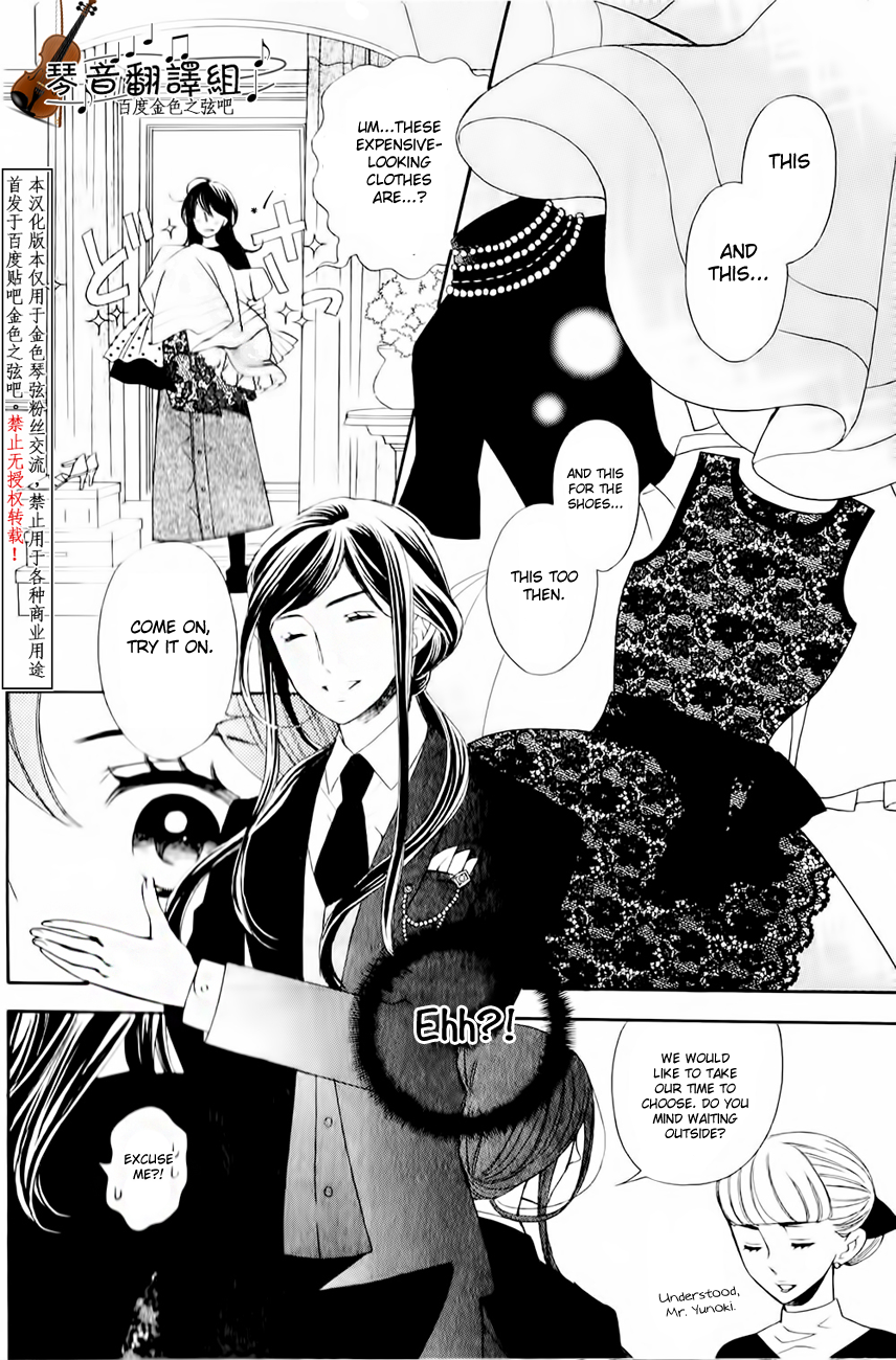 Kiniro no Corda - Daigakusei Hen Vol. 1 Ch. 2 第17页
