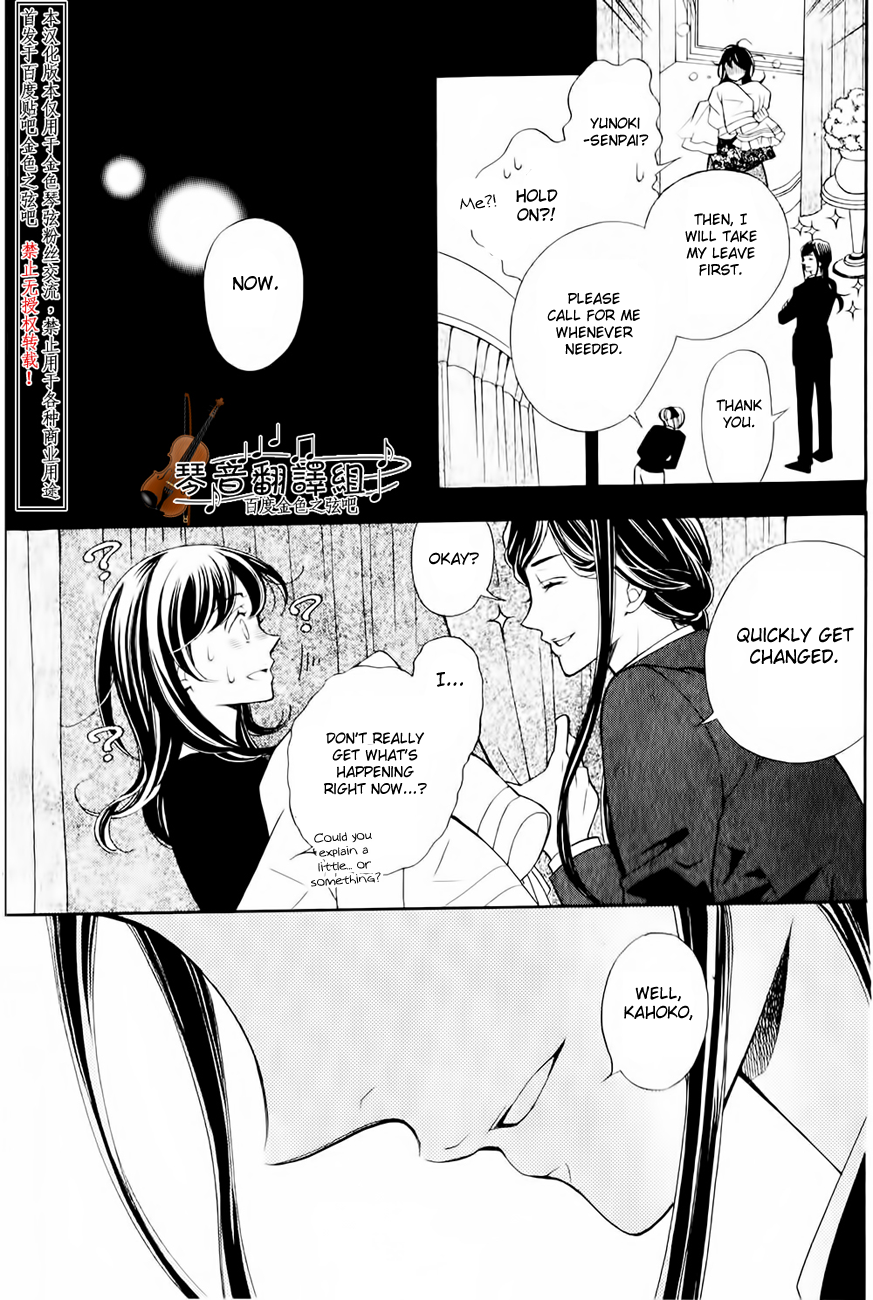 Kiniro no Corda - Daigakusei Hen Vol. 1 Ch. 2 第18页