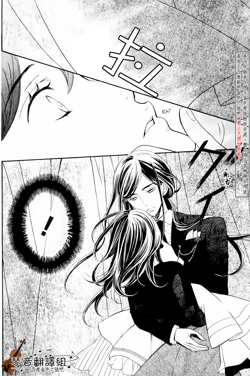 Kiniro no Corda - Daigakusei Hen Vol. 1 Ch. 2 第19页