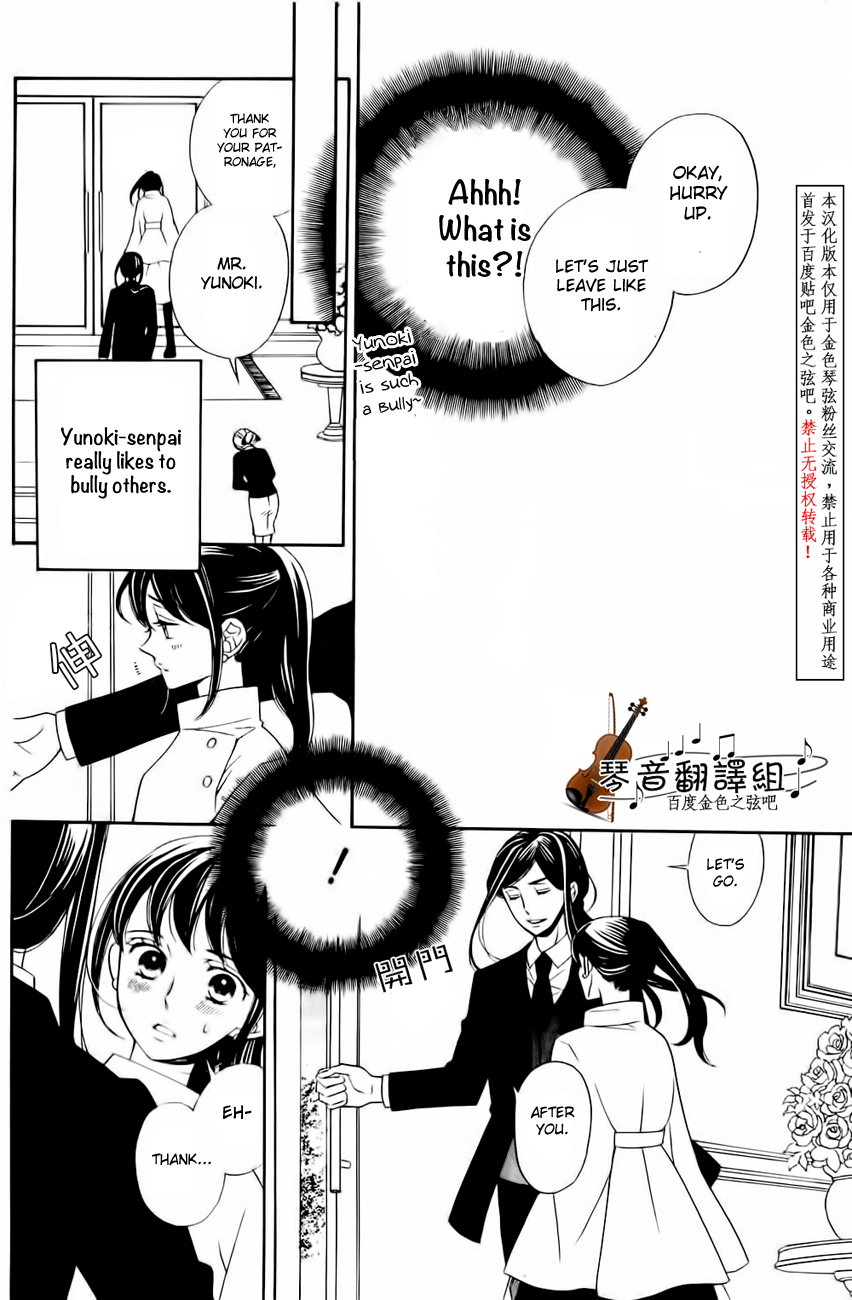 Kiniro no Corda - Daigakusei Hen Vol. 1 Ch. 2 第23页