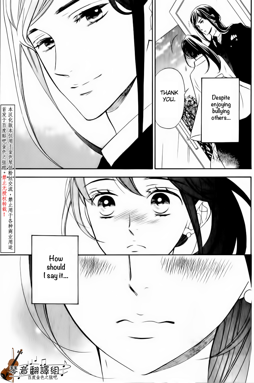Kiniro no Corda - Daigakusei Hen Vol. 1 Ch. 2 第24页