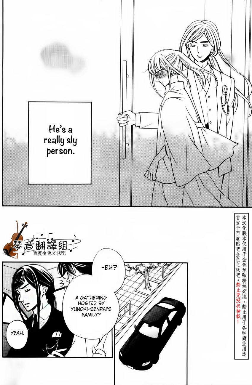 Kiniro no Corda - Daigakusei Hen Vol. 1 Ch. 2 第25页