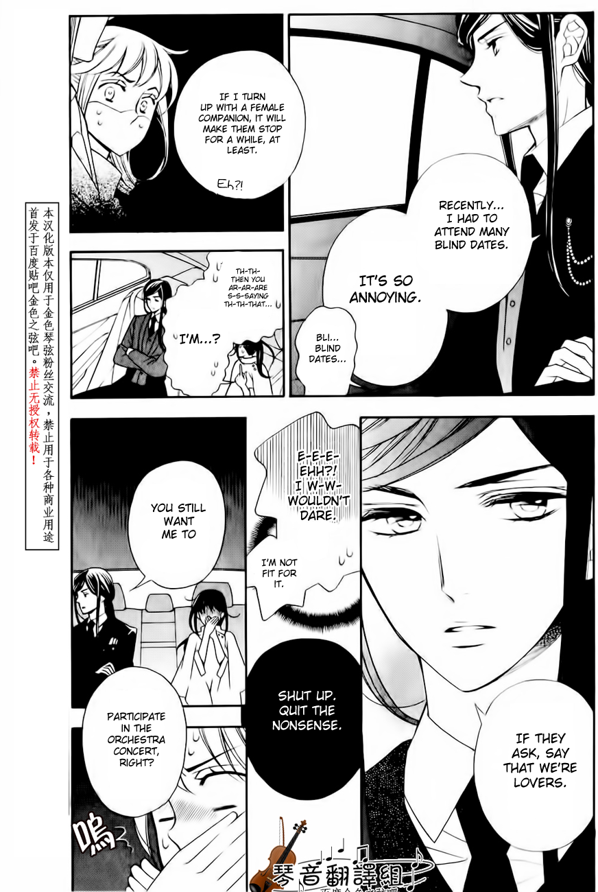 Kiniro no Corda - Daigakusei Hen Vol. 1 Ch. 2 第26页