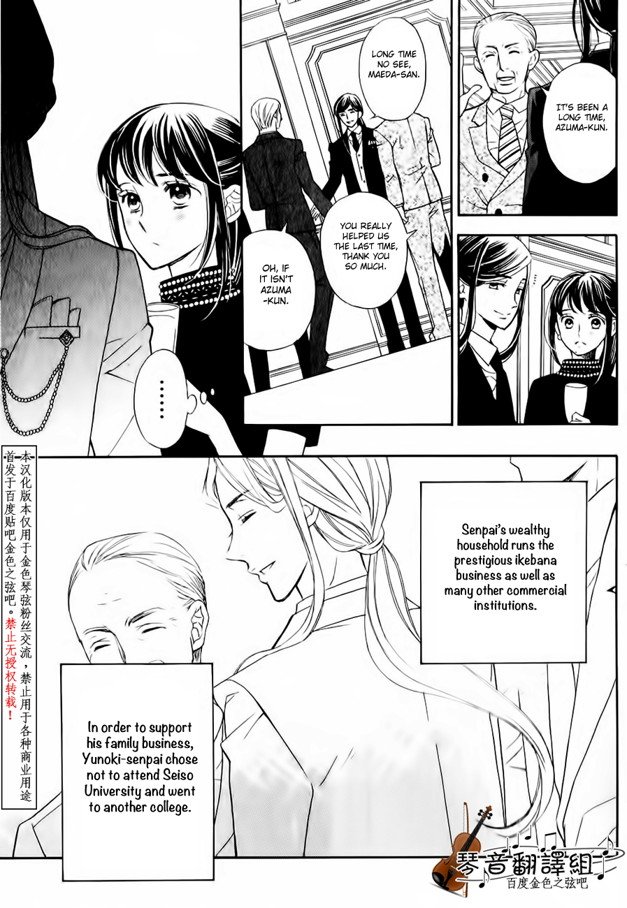 Kiniro no Corda - Daigakusei Hen Vol. 1 Ch. 2 第28页