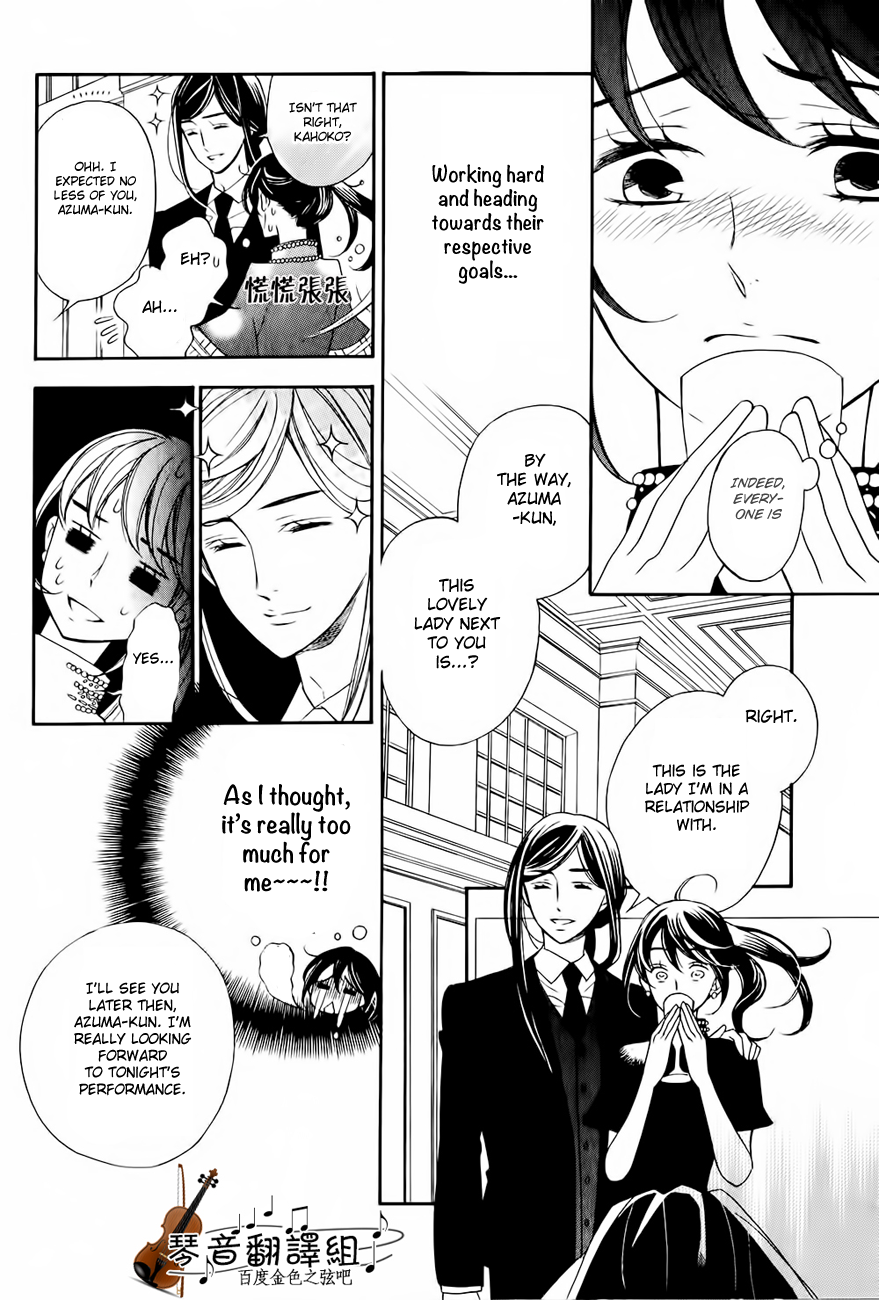 Kiniro no Corda - Daigakusei Hen Vol. 1 Ch. 2 第29页