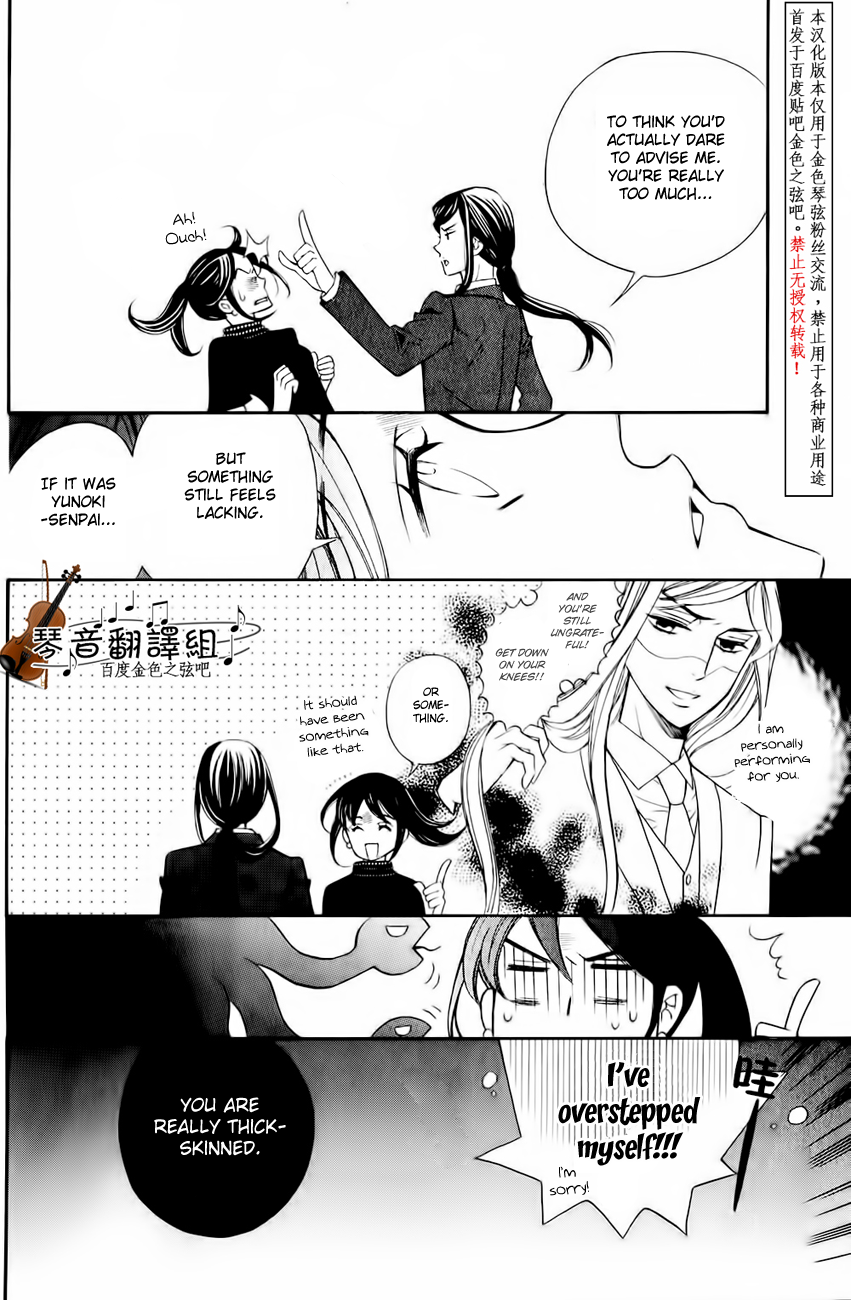 Kiniro no Corda - Daigakusei Hen Vol. 1 Ch. 2 第33页