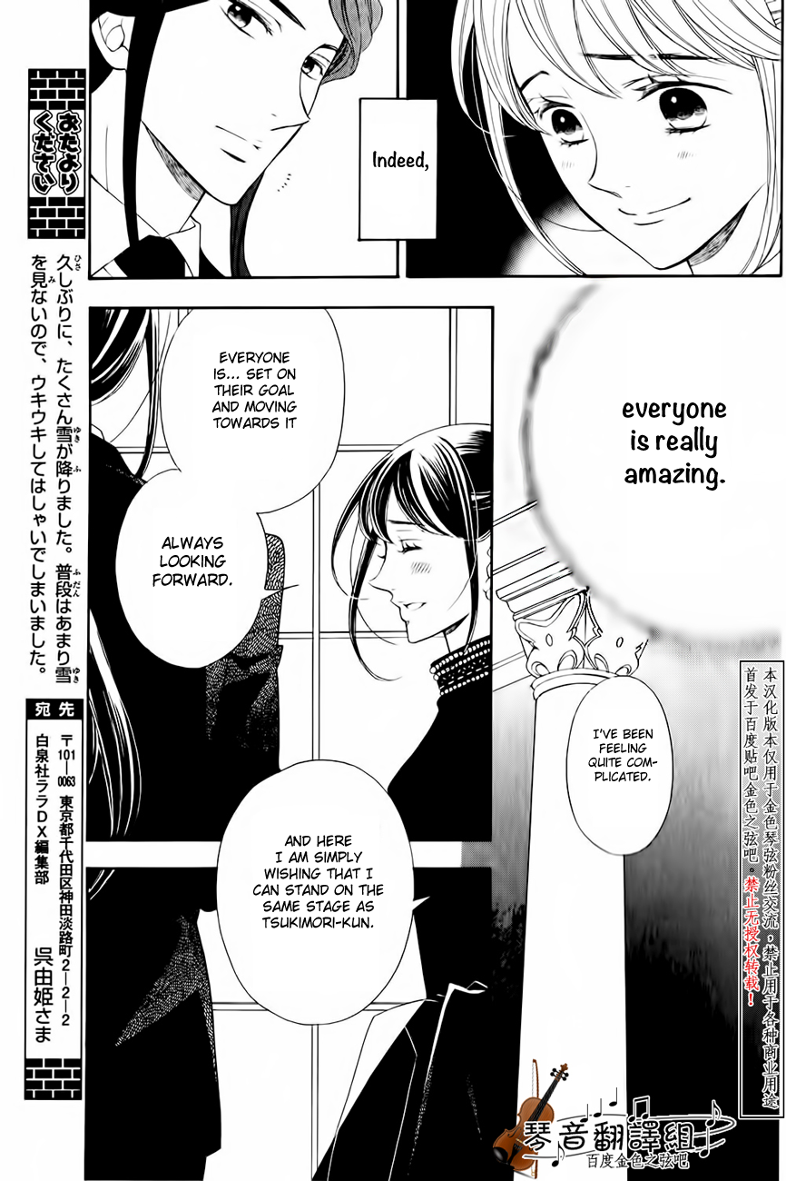 Kiniro no Corda - Daigakusei Hen Vol. 1 Ch. 2 第34页