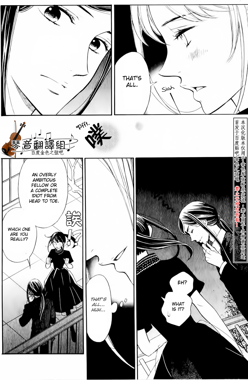 Kiniro no Corda - Daigakusei Hen Vol. 1 Ch. 2 第35页