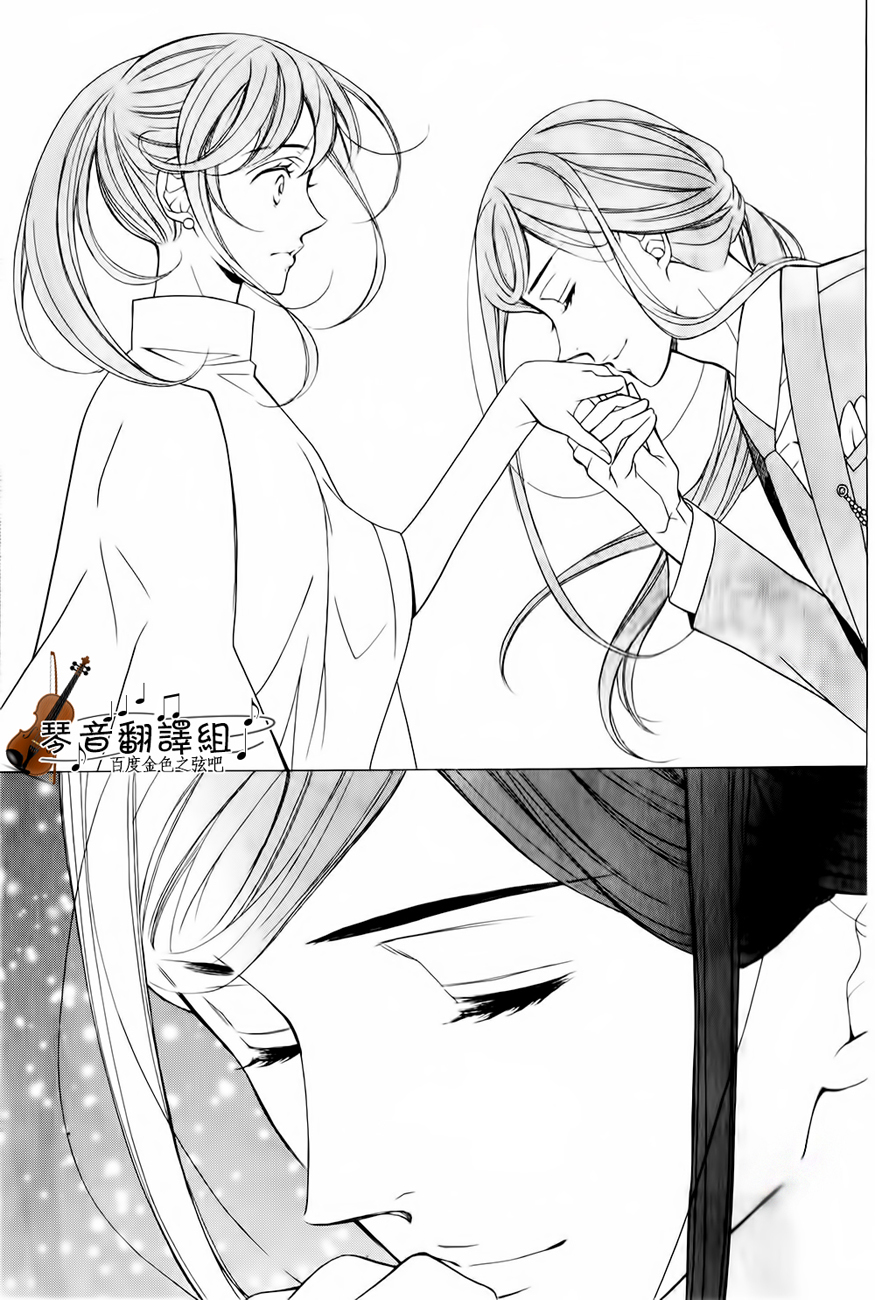 Kiniro no Corda - Daigakusei Hen Vol. 1 Ch. 2 第42页