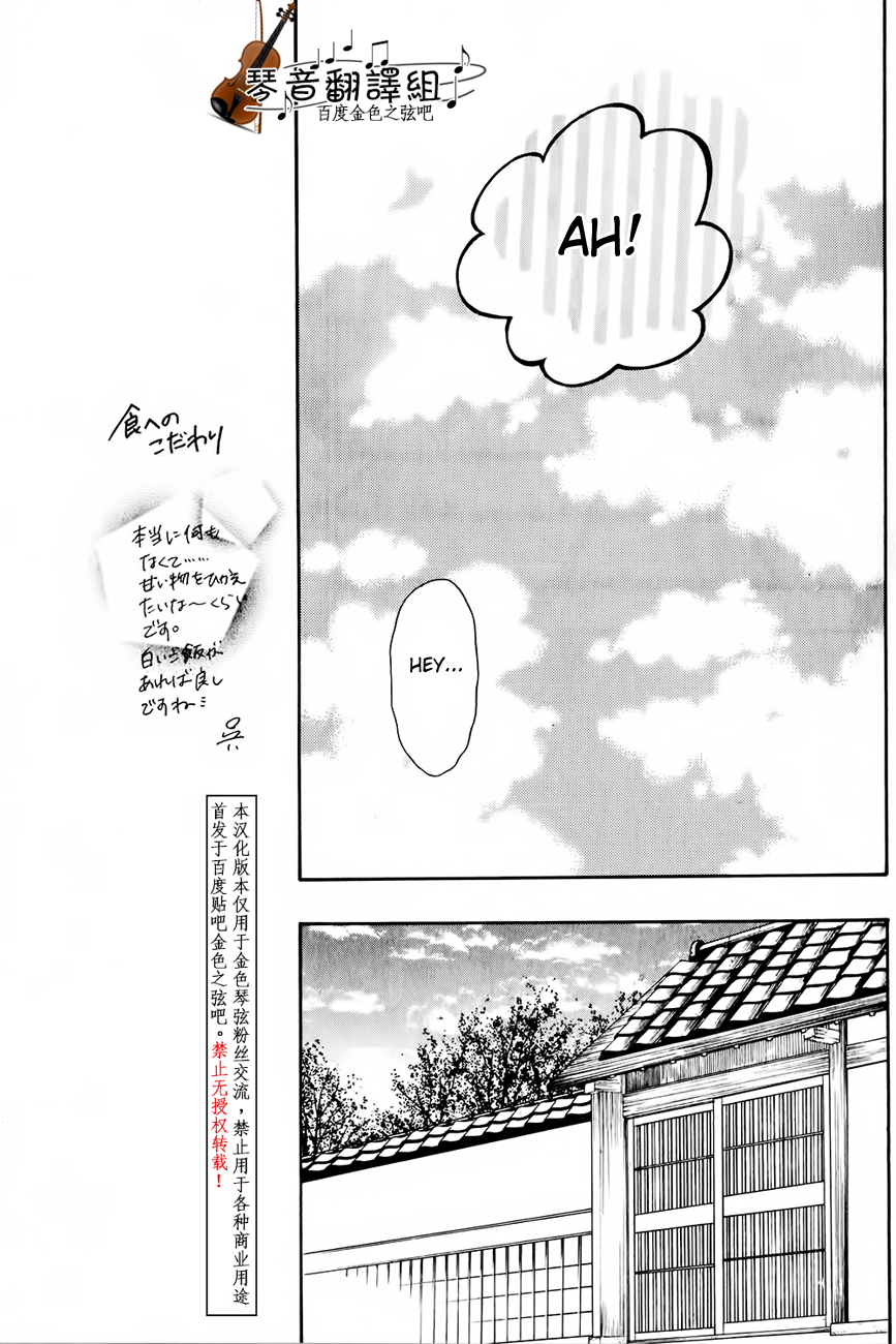 Kiniro no Corda - Daigakusei Hen Vol. 1 Ch. 2 第6页