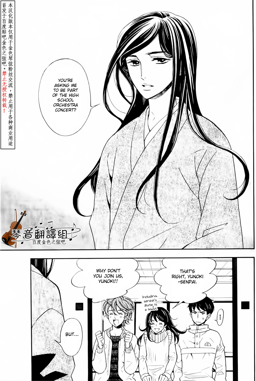 Kiniro no Corda - Daigakusei Hen Vol. 1 Ch. 2 第8页