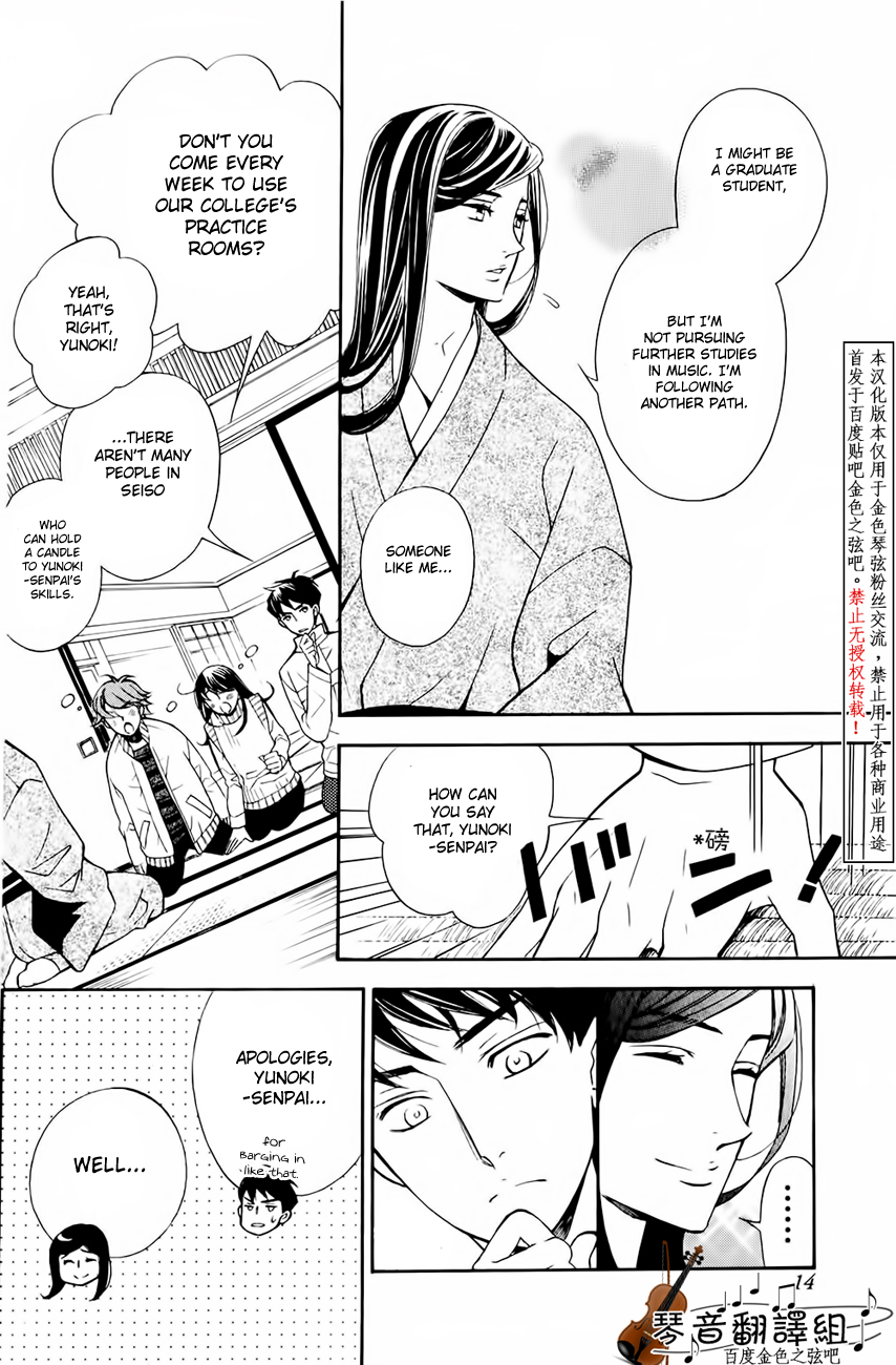 Kiniro no Corda - Daigakusei Hen Vol. 1 Ch. 2 第9页