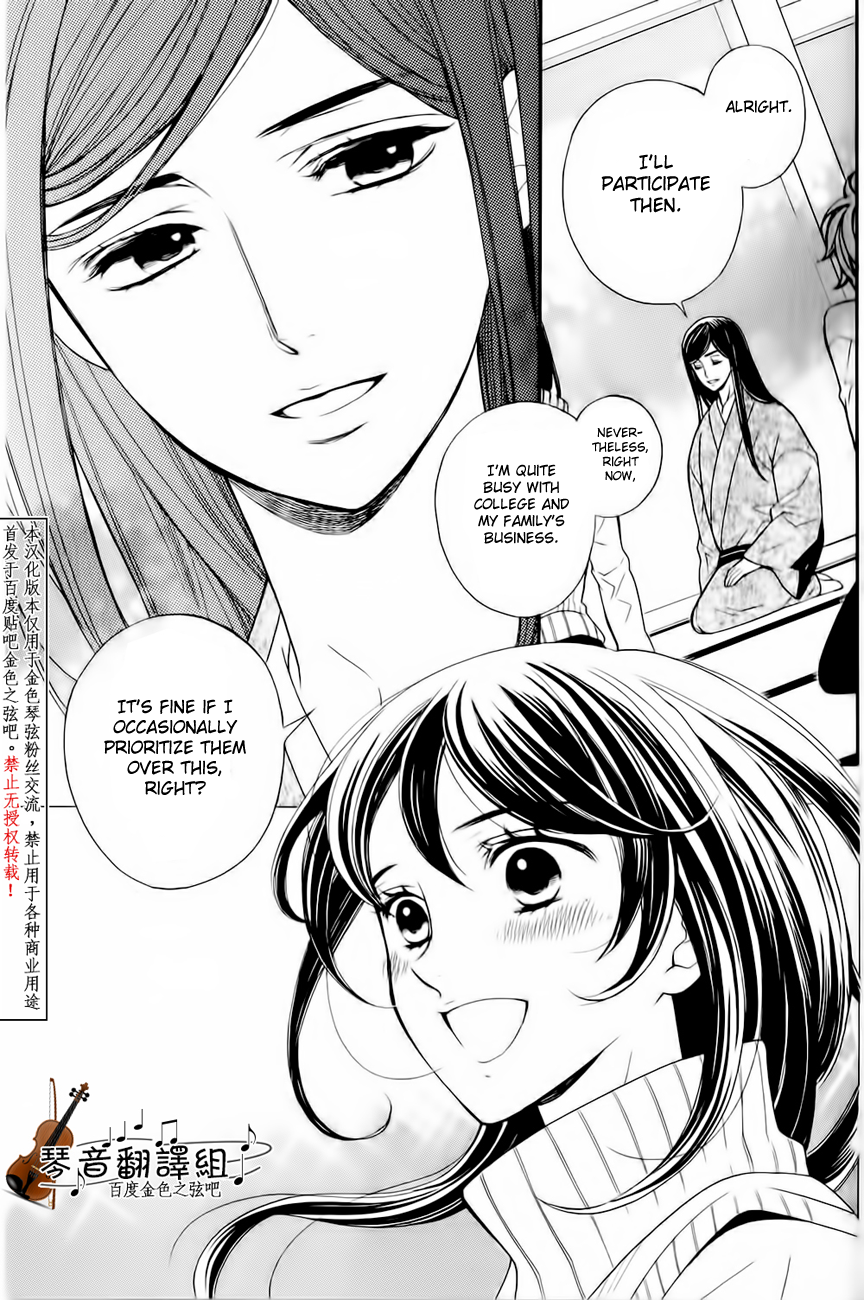 Kiniro no Corda - Daigakusei Hen Vol. 1 Ch. 2 第10页