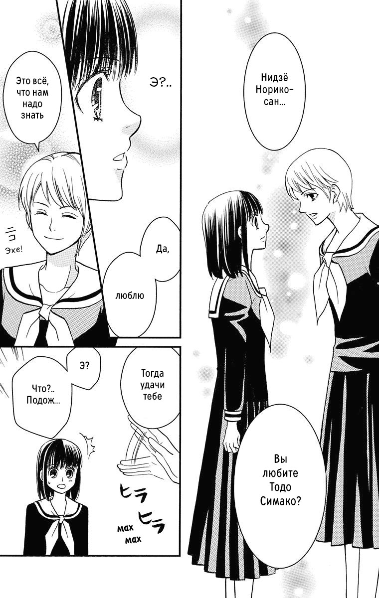 Maria-sama ga Miteru Сакура среди гинкго (часть 2) 第17页