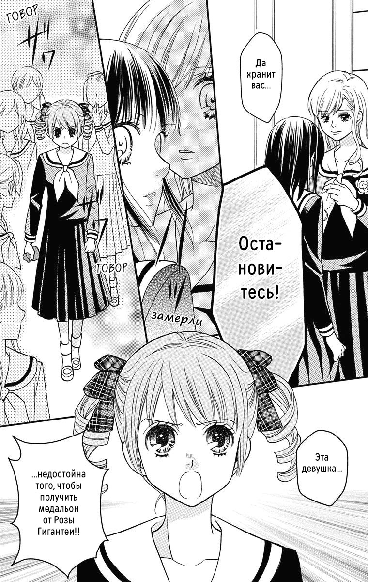 Maria-sama ga Miteru Сакура среди гинкго (часть 2) 第23页