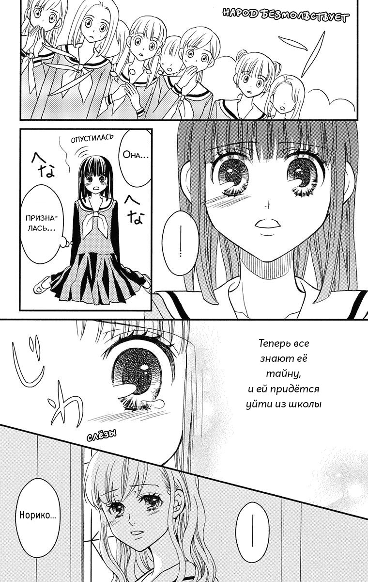 Maria-sama ga Miteru Сакура среди гинкго (часть 2) 第37页