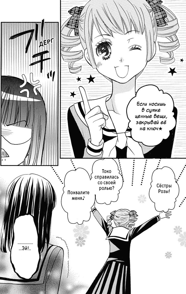 Maria-sama ga Miteru Сакура среди гинкго (часть 2) 第44页