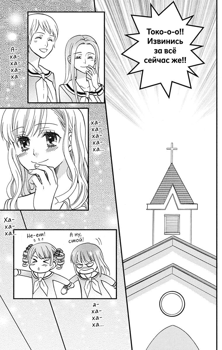 Maria-sama ga Miteru Сакура среди гинкго (часть 2) 第45页